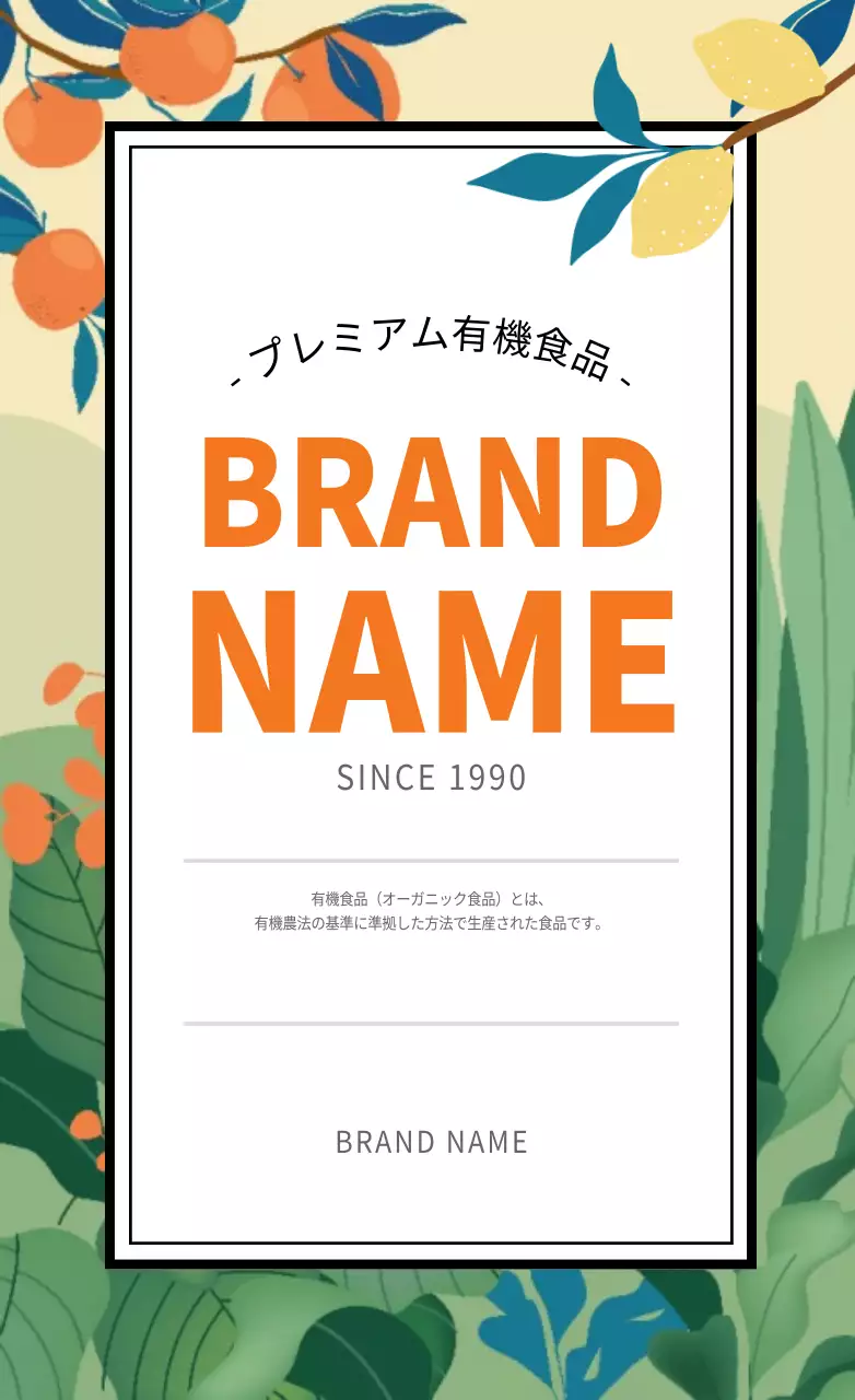 イラストカラフルな高級感あふれるブランドステッカー