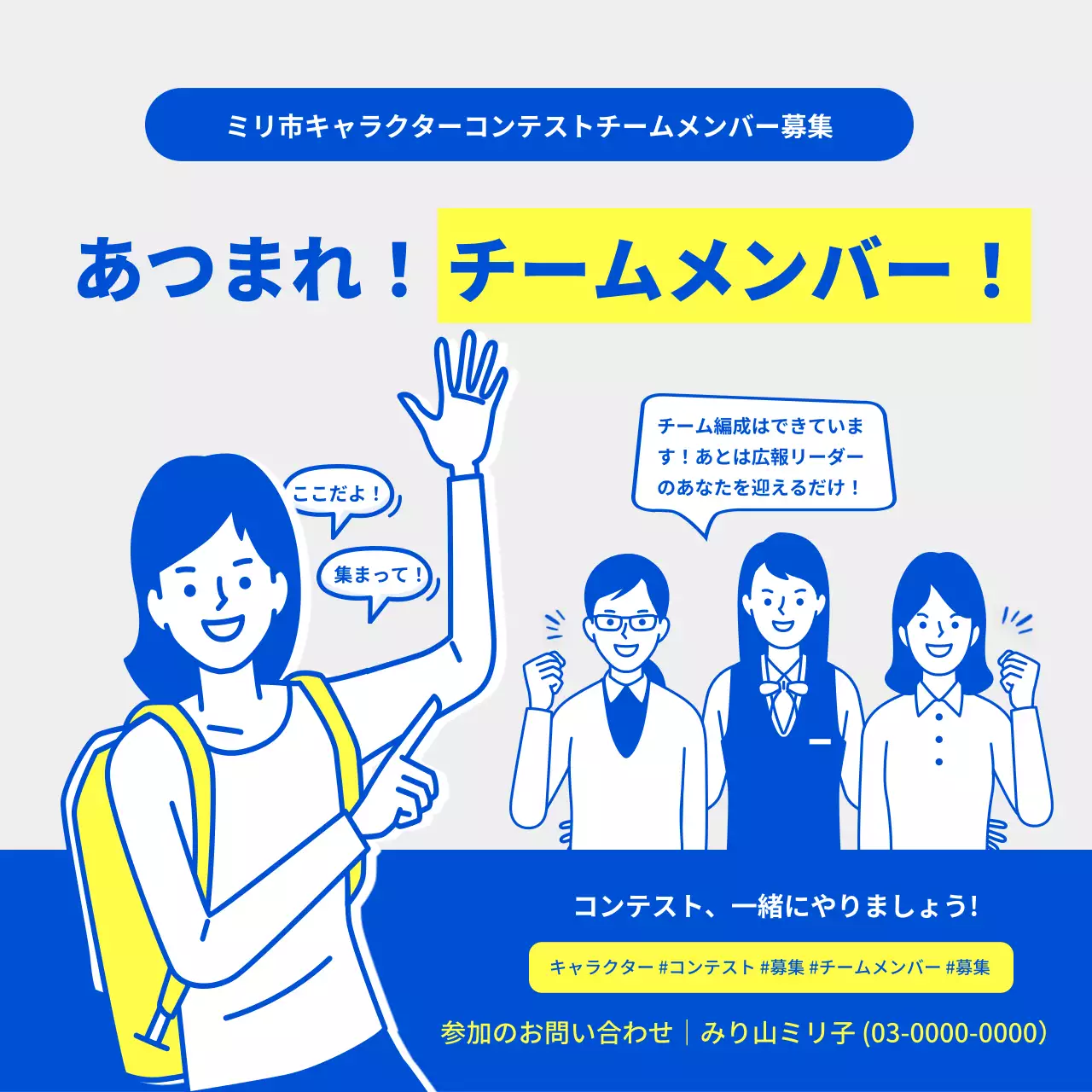 青 ポップ コンテスト お知らせ Instagram カルーセル