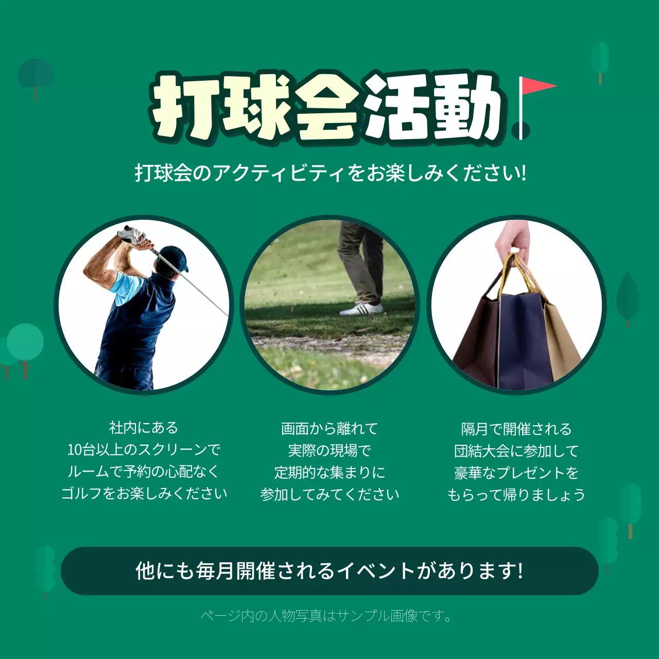 緑 楽しい ゴルフ チラシ Instagram カルーセル