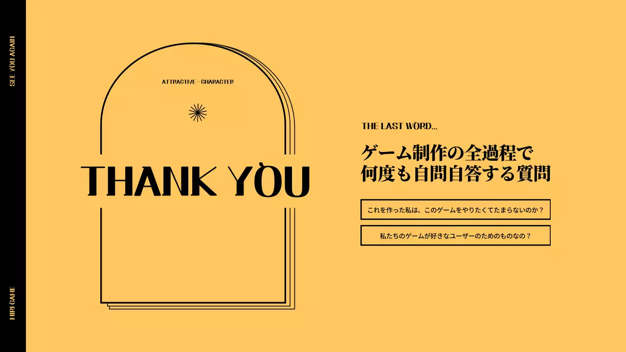 黄色 シンプル 資料 プレゼンテーション