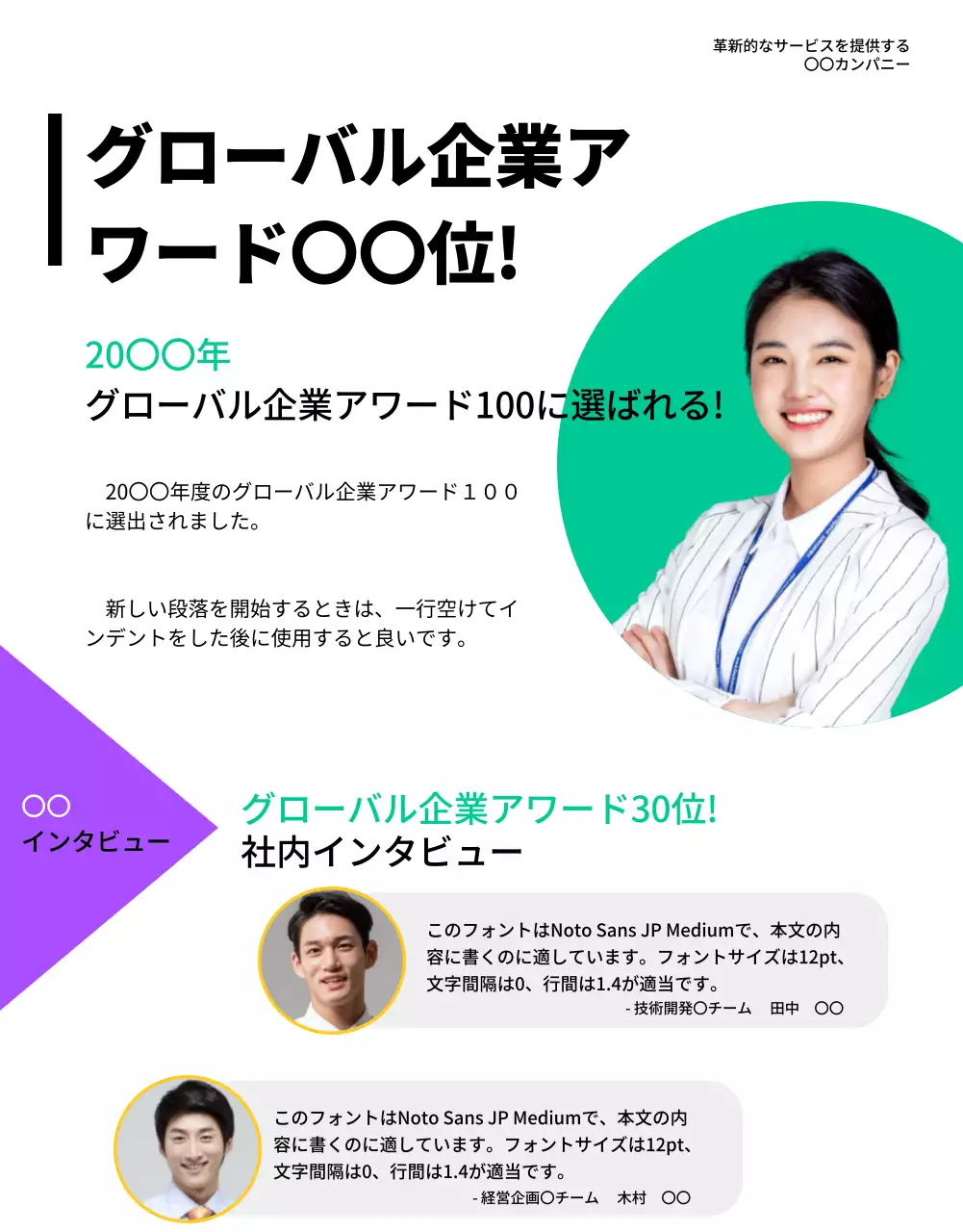 青 シンプル 企業 社内報 詳細ページ