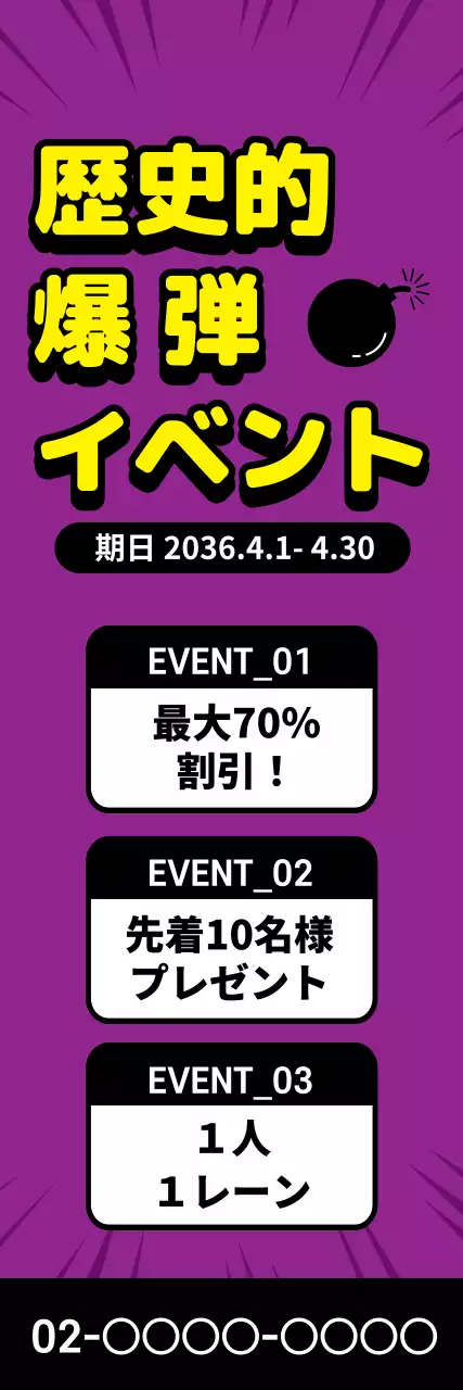 紫 ポップ イベント ポスター ウェブバナー