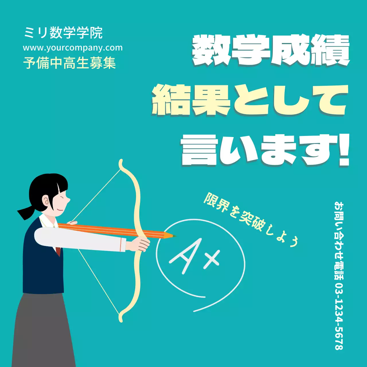 青 目立つ 教育 ポスター ウェブバナー