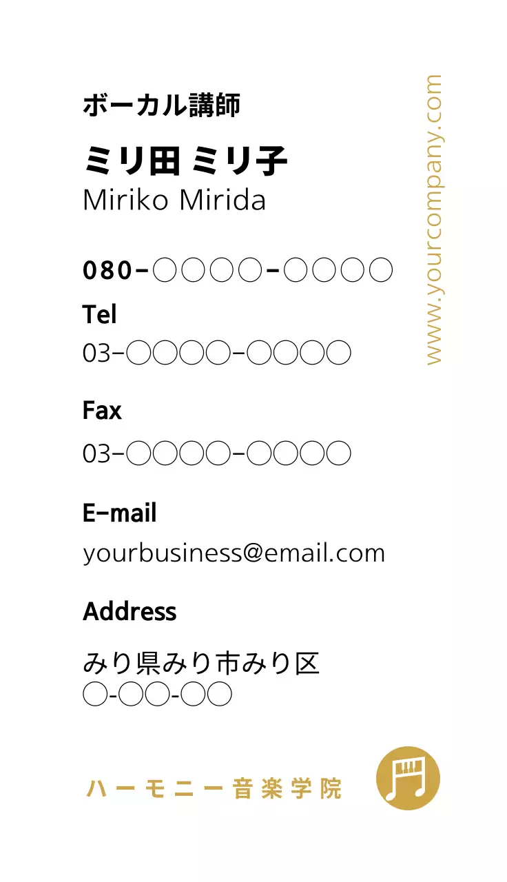 ベージュ シンプル 音楽 名刺