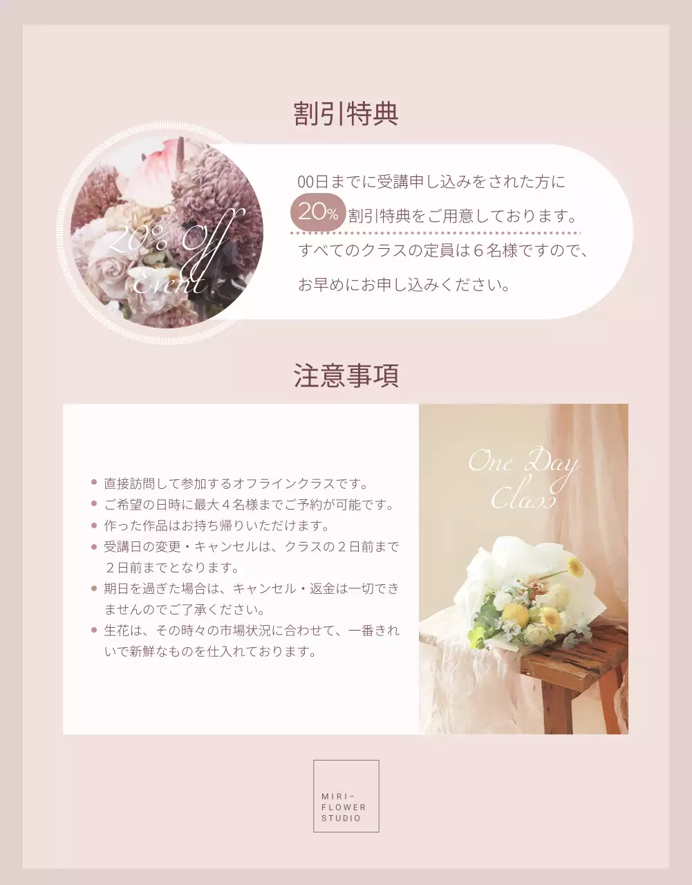 ベージュ 上品 花 企画書 詳細ページ