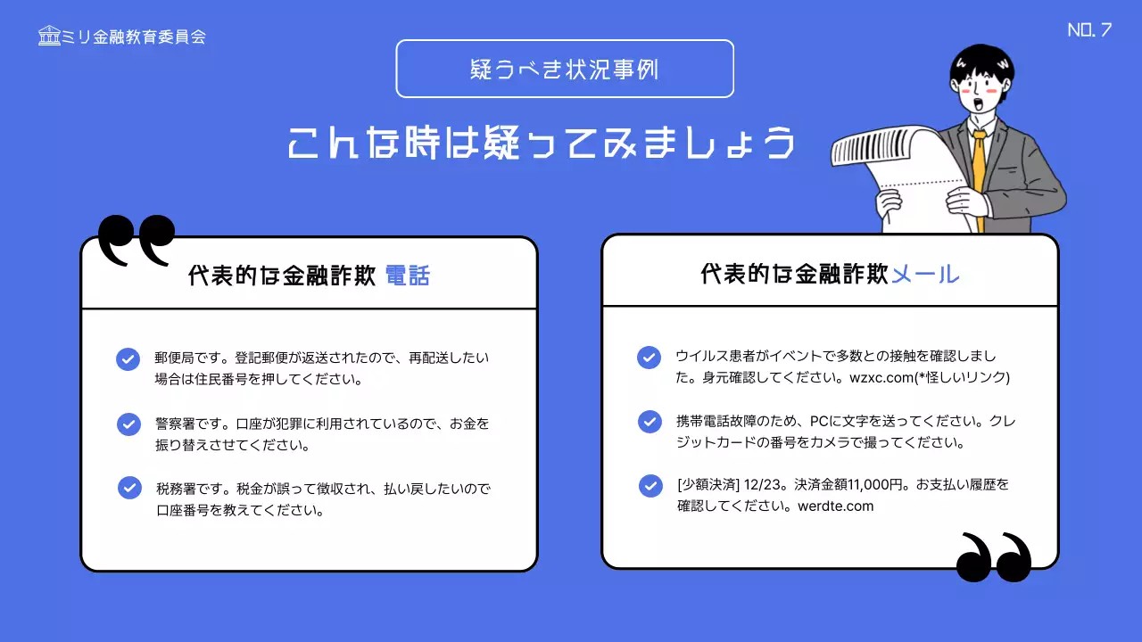 青 シンプル 教育 プレゼンテーション