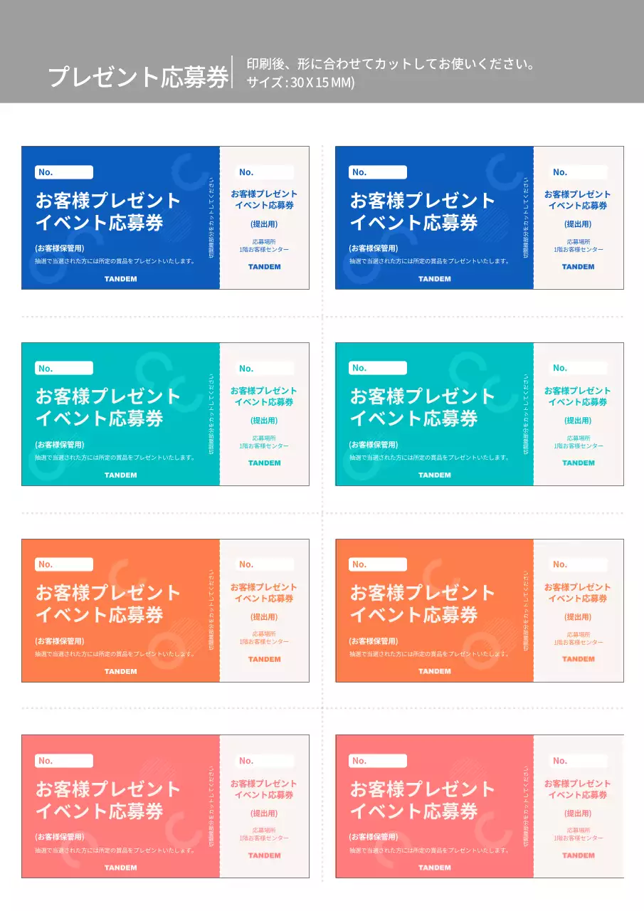青 シンプル イベント チケット 文書フォーム