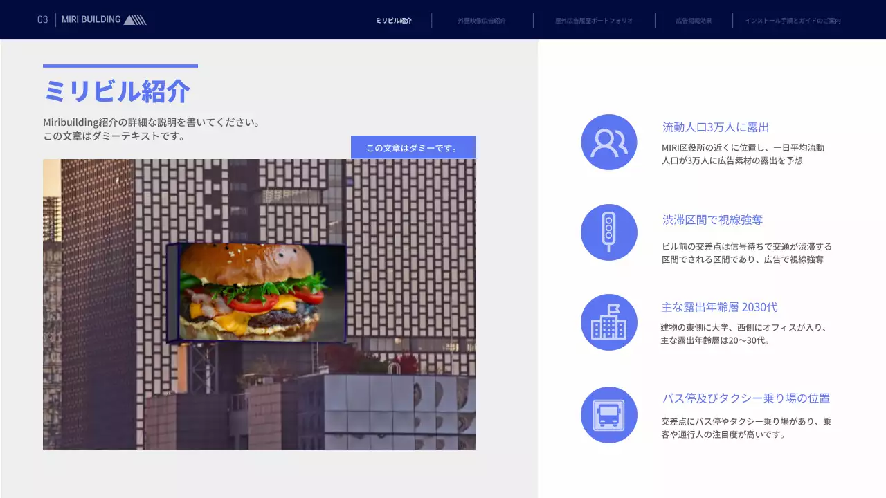 青 モダン 広告 提案書 プレゼンテーション