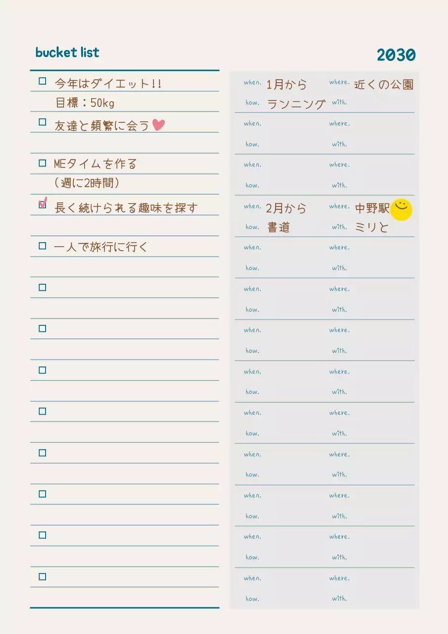 アイボリー シンプル バケットリスト スケジュール 文書フォーム