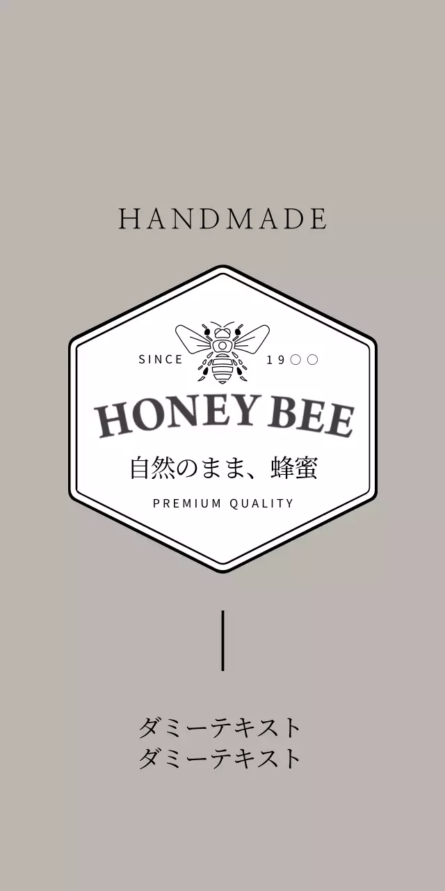 自然そのまま、ハチミツ