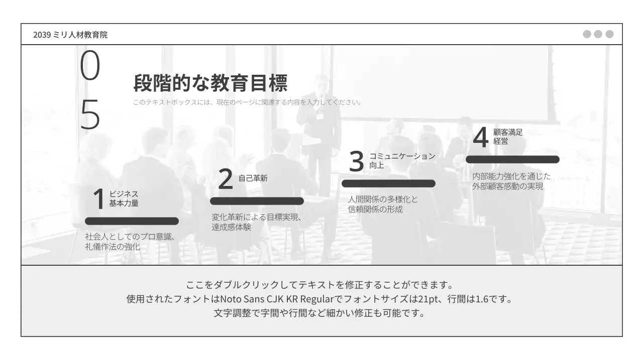 白黒 モダン 教育 提案書 プレゼンテーション