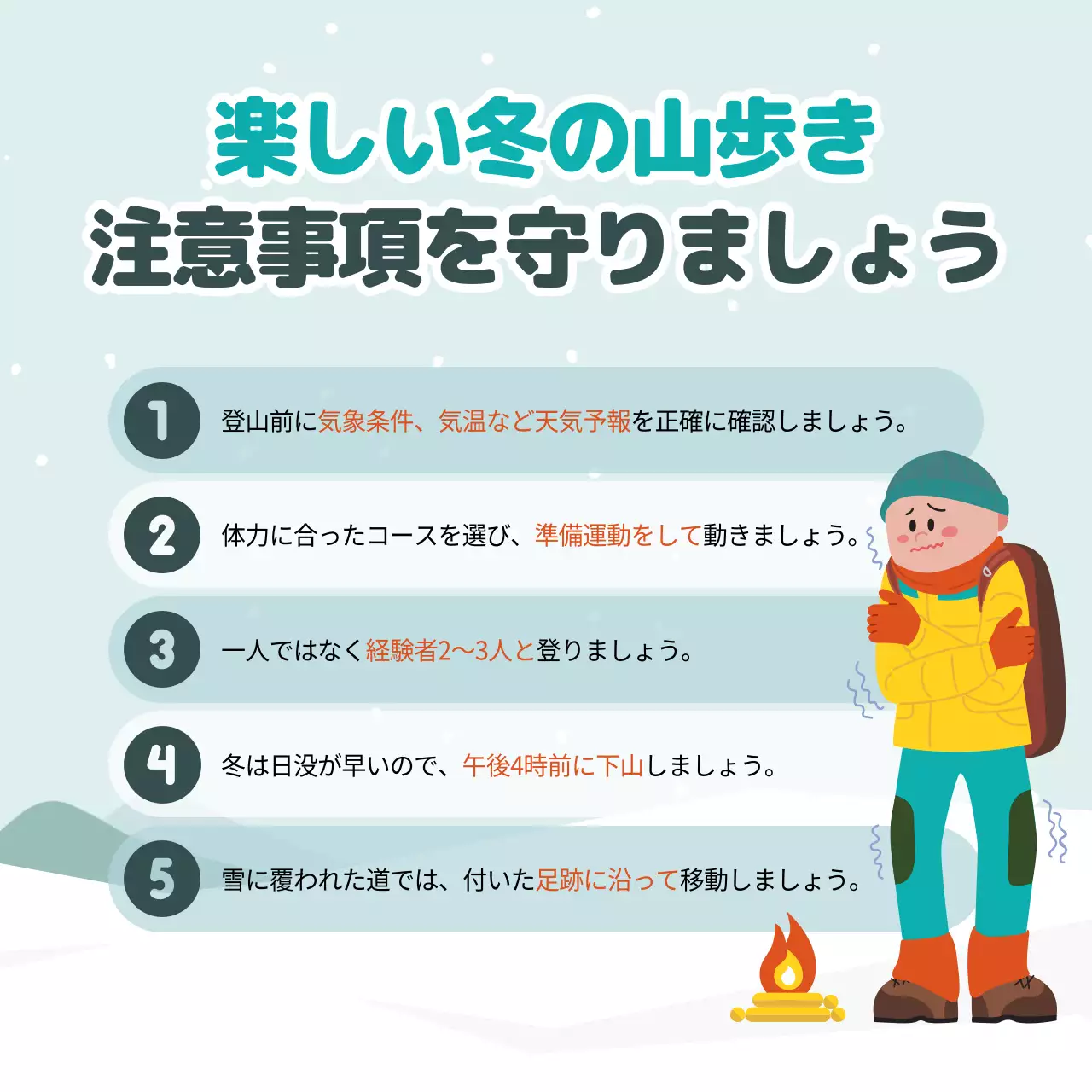 青 シンプル 登山 ガイド Instagram カルーセル