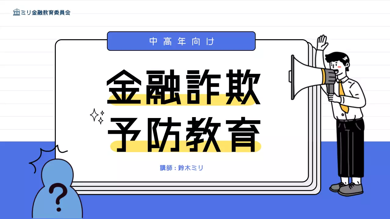 青 シンプル 教育 プレゼンテーション