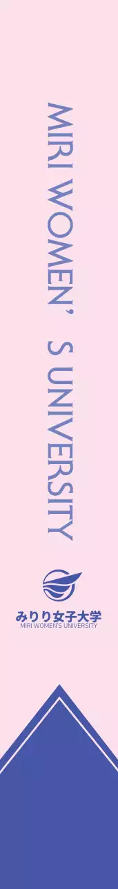 みりあ女子大学ショルダーバッグ