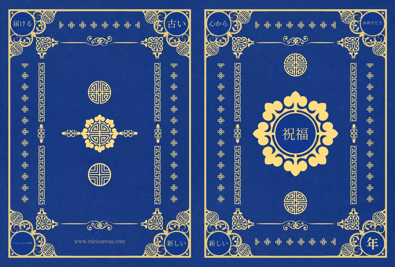 青と黄色の韓国伝統文様コンセプトの年賀状。