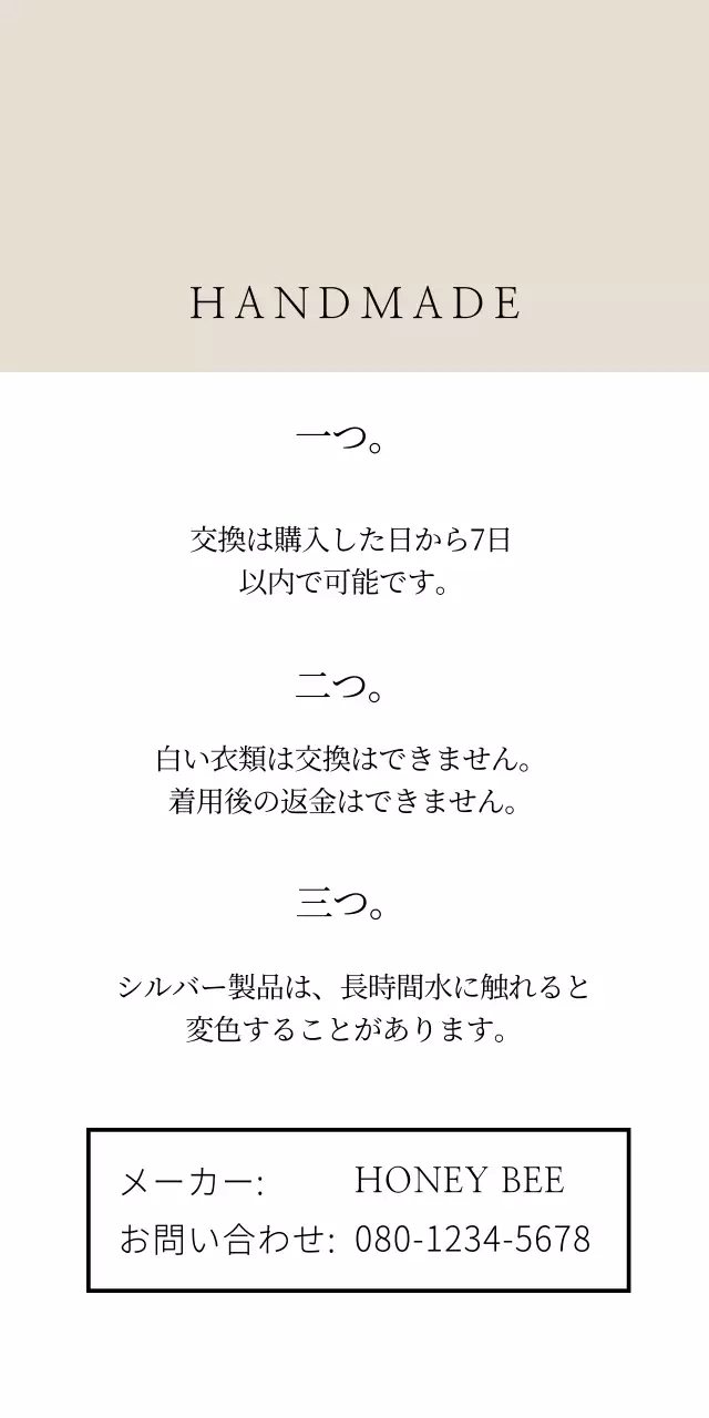 自然そのまま、ハチミツ