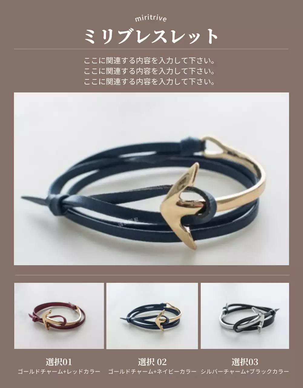 ベージュ シンプル アクセサリー パンフレット 詳細ページ