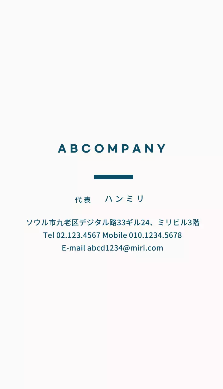 アイボリーの黄色い角の細長い会社