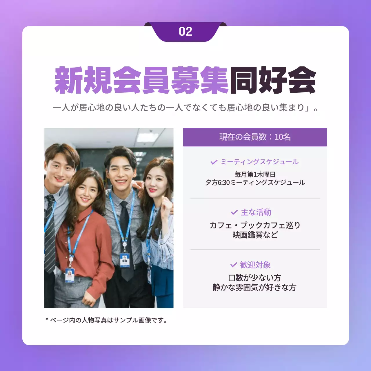 紫 モダン 同好会 お知らせ Instagram カルーセル