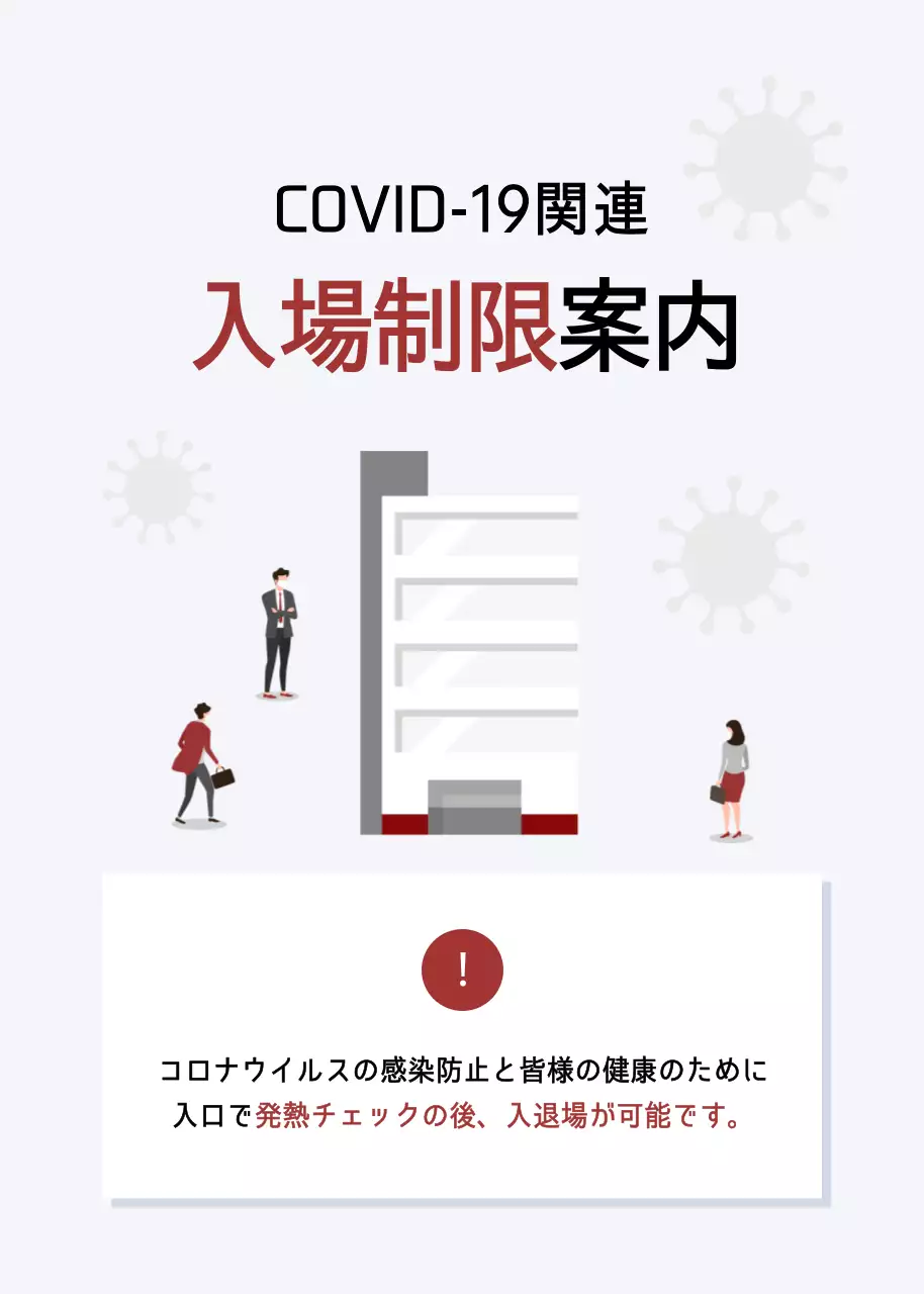 白 シンプル 案内 ポスター ポップアップ