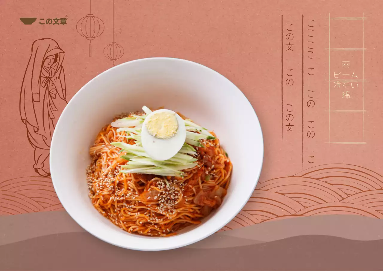 濃いインディピンクの背景とオリエンタルなイラストが印象的な夏メニュー。