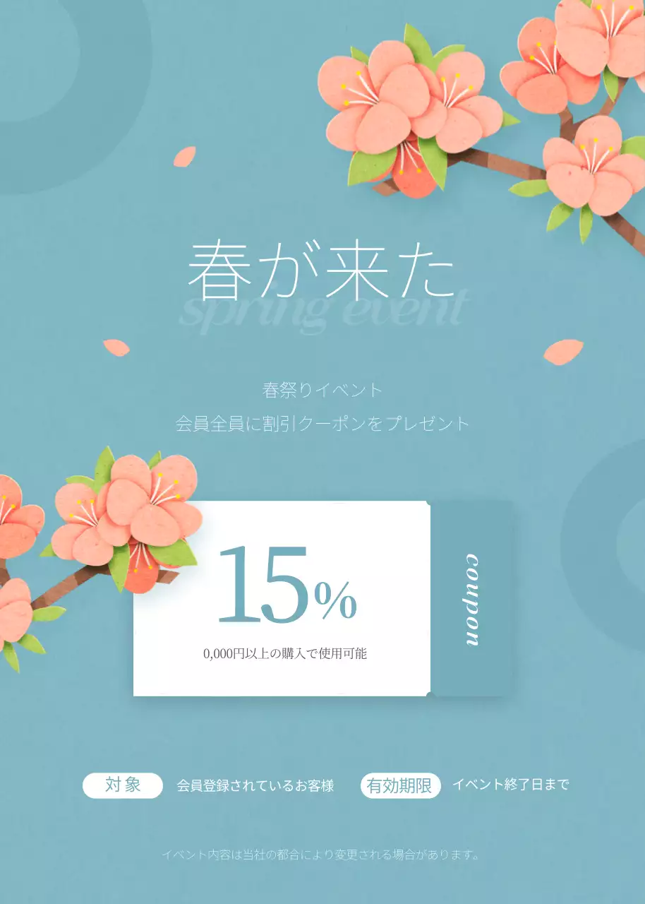 緑 ナチュラル イベント ポスター ポップアップ