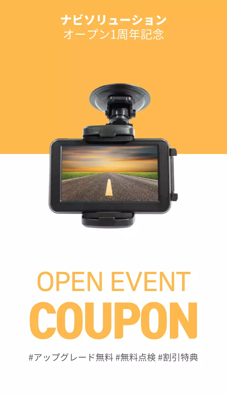 黄色 シンプル クーポン お知らせ 名刺