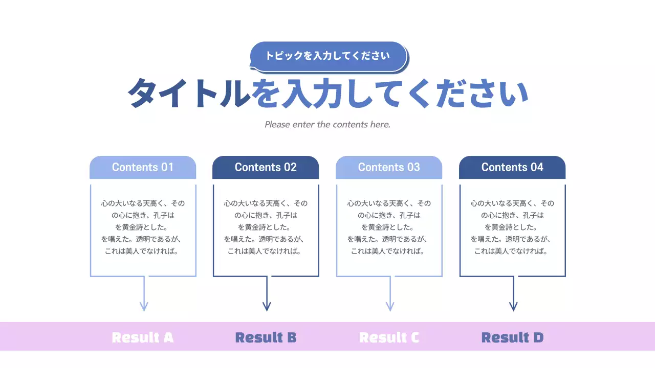 青 シンプル フロー図 ドキュメント インフォグラフィック