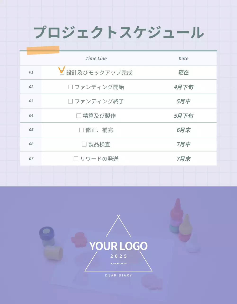 カラフル シンプル プランナー パンフレット 詳細ページ