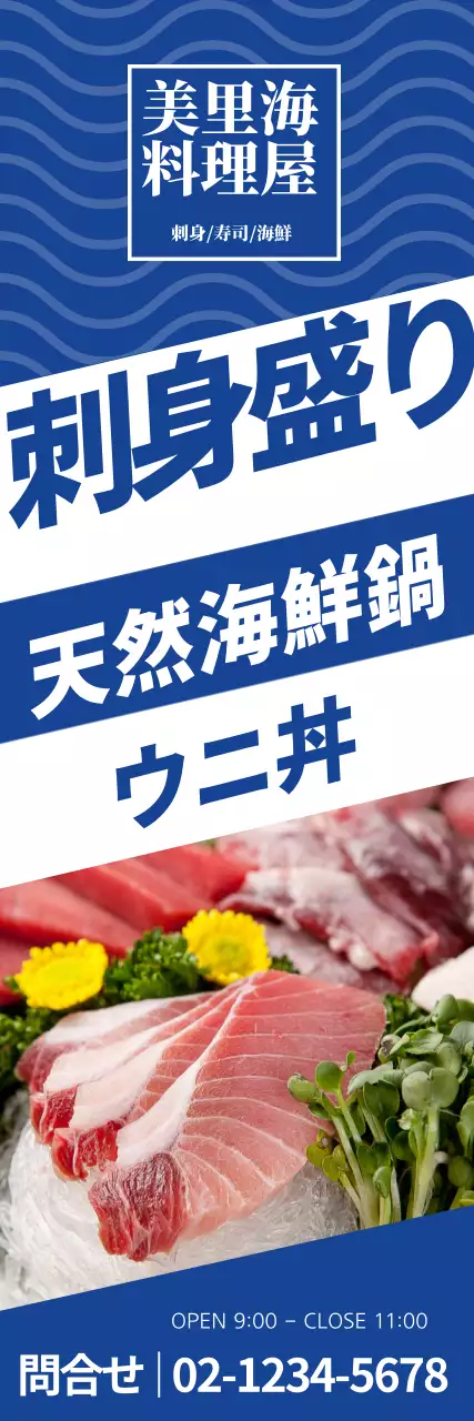 青 シンプル 料理 ポスター ウェブバナー