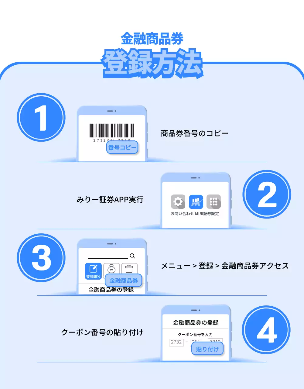 黒 かわいい 証券 チラシ 詳細ページ