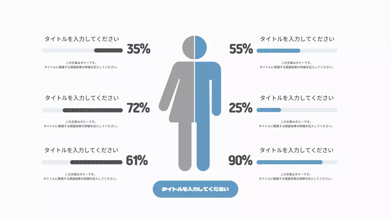 グレー モダン ドキュメント インフォグラフィック