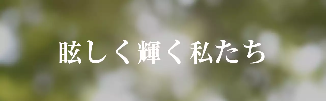 感性豊かなインテリア用文房具