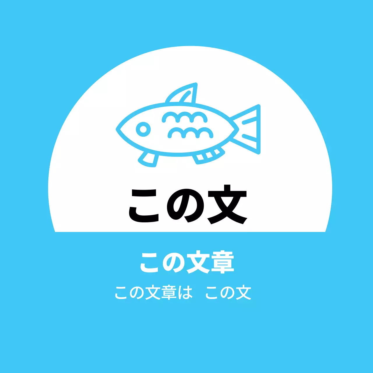 青色のイラストすっきりした飲食店マグロ巻き寿司の販促ラベル