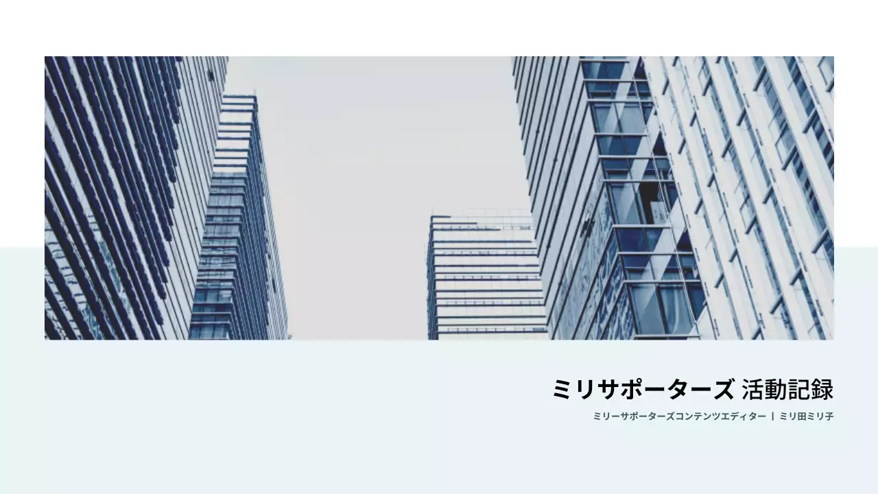 青 モダン ビジネス 報告書 プレゼンテーション