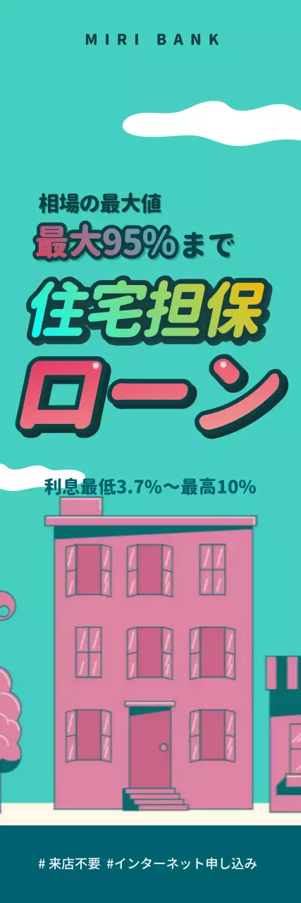 青 ポップ ローン 広告 ウェブバナー