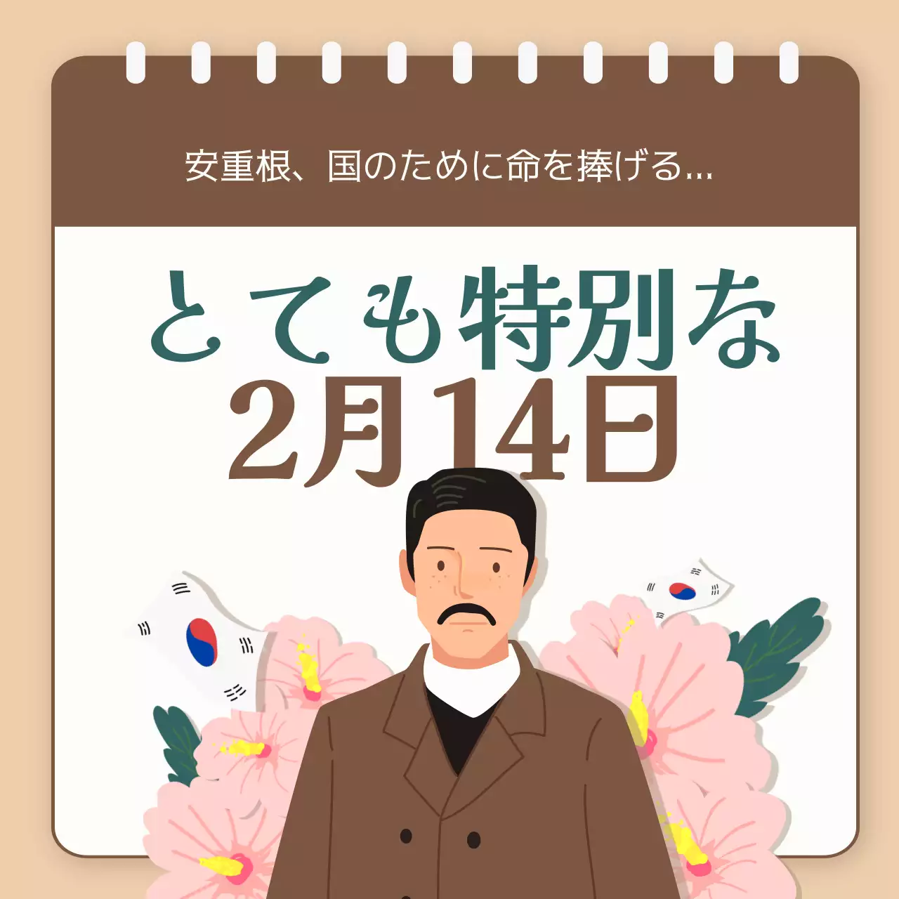 ベージュ レトロ 歴史 ポスター Instagram カルーセル