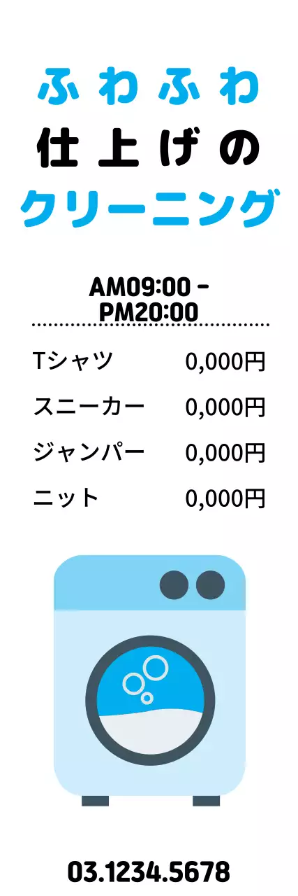 44099_コインランドリー