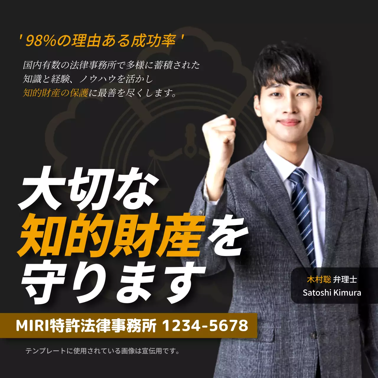 黒 モダン 法律 広告 SNS投稿 正方形