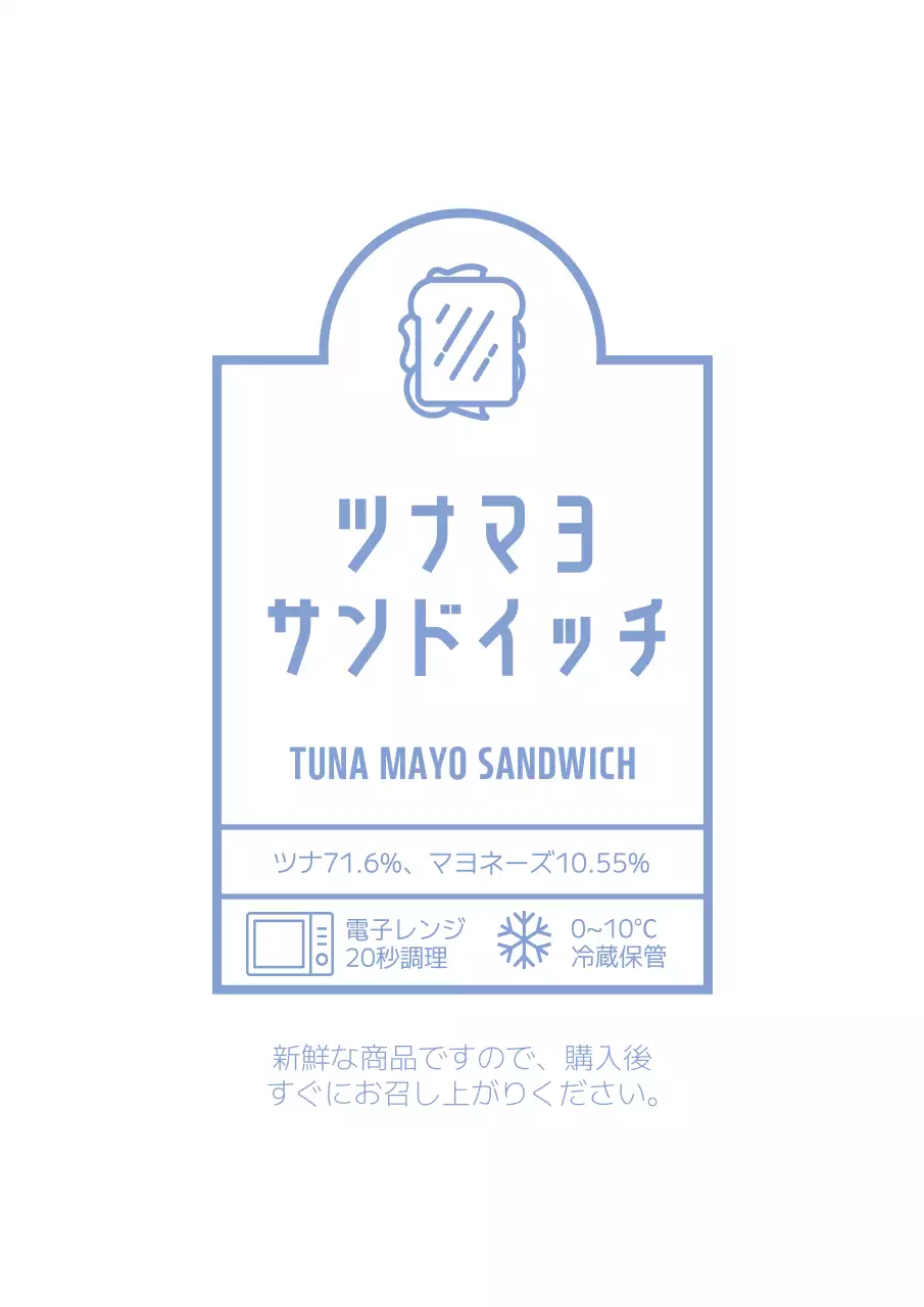 青 シンプル サンドイッチ ラベル ポスター