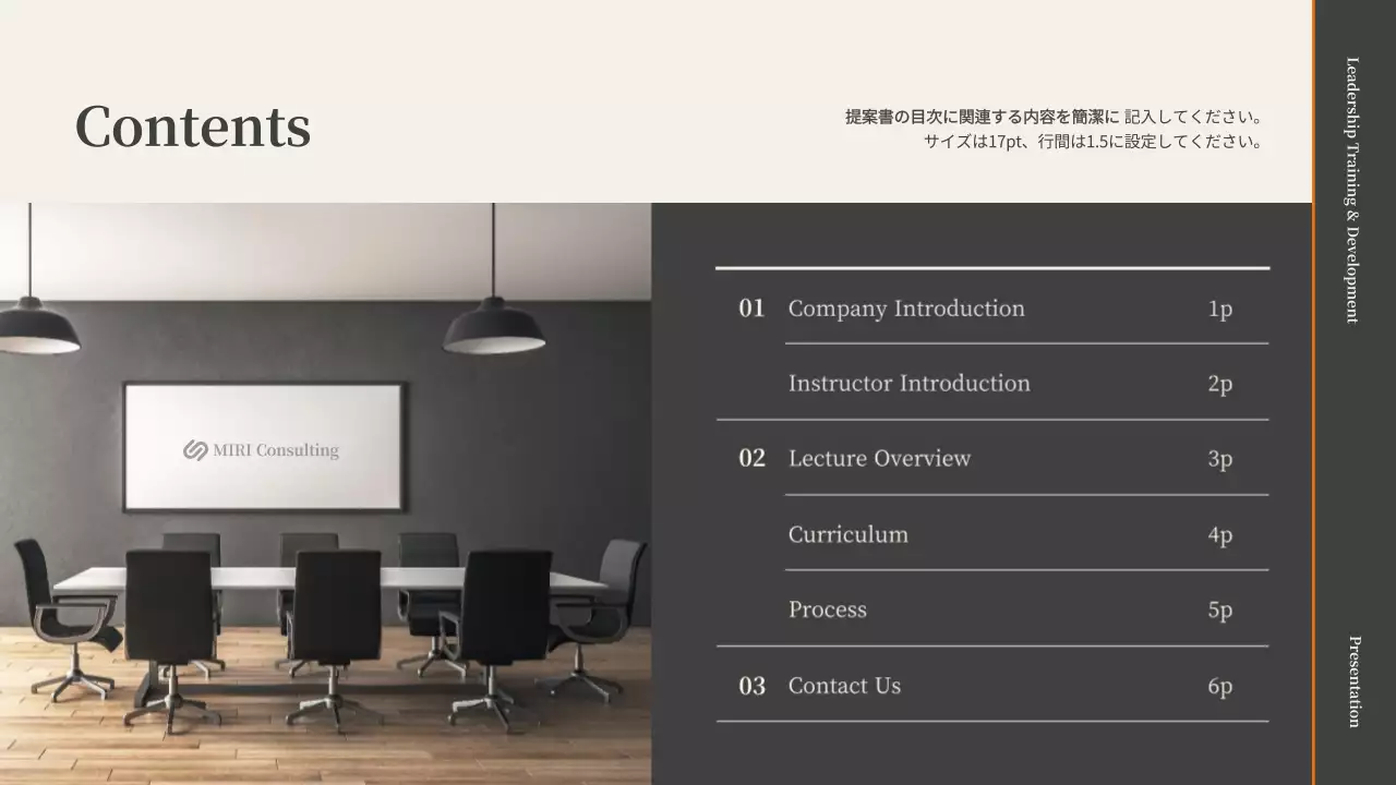 黒 モダン ビジネス 企画書 プレゼンテーション