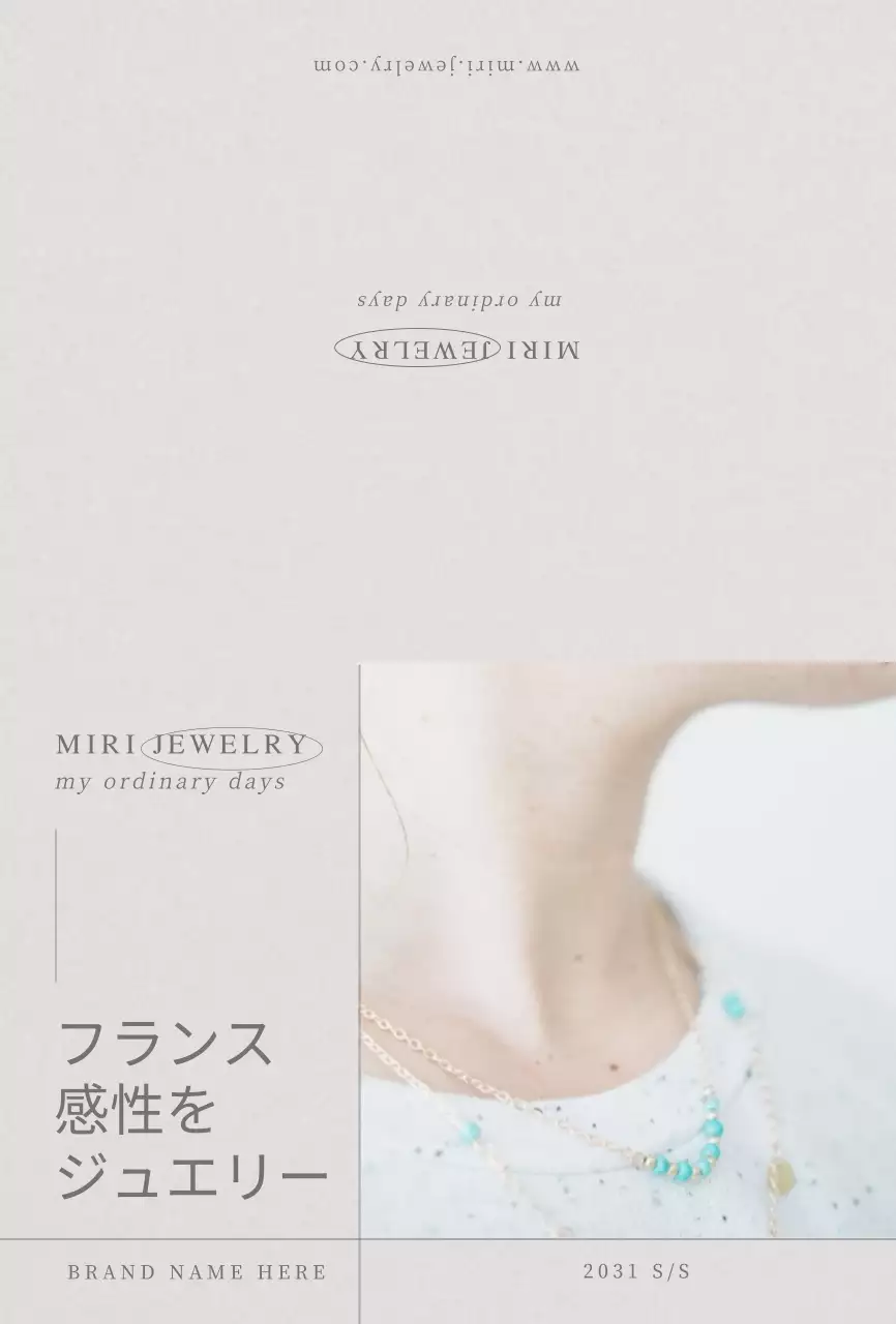 ウォームグレーの感性的なジュエリーショップの申込書