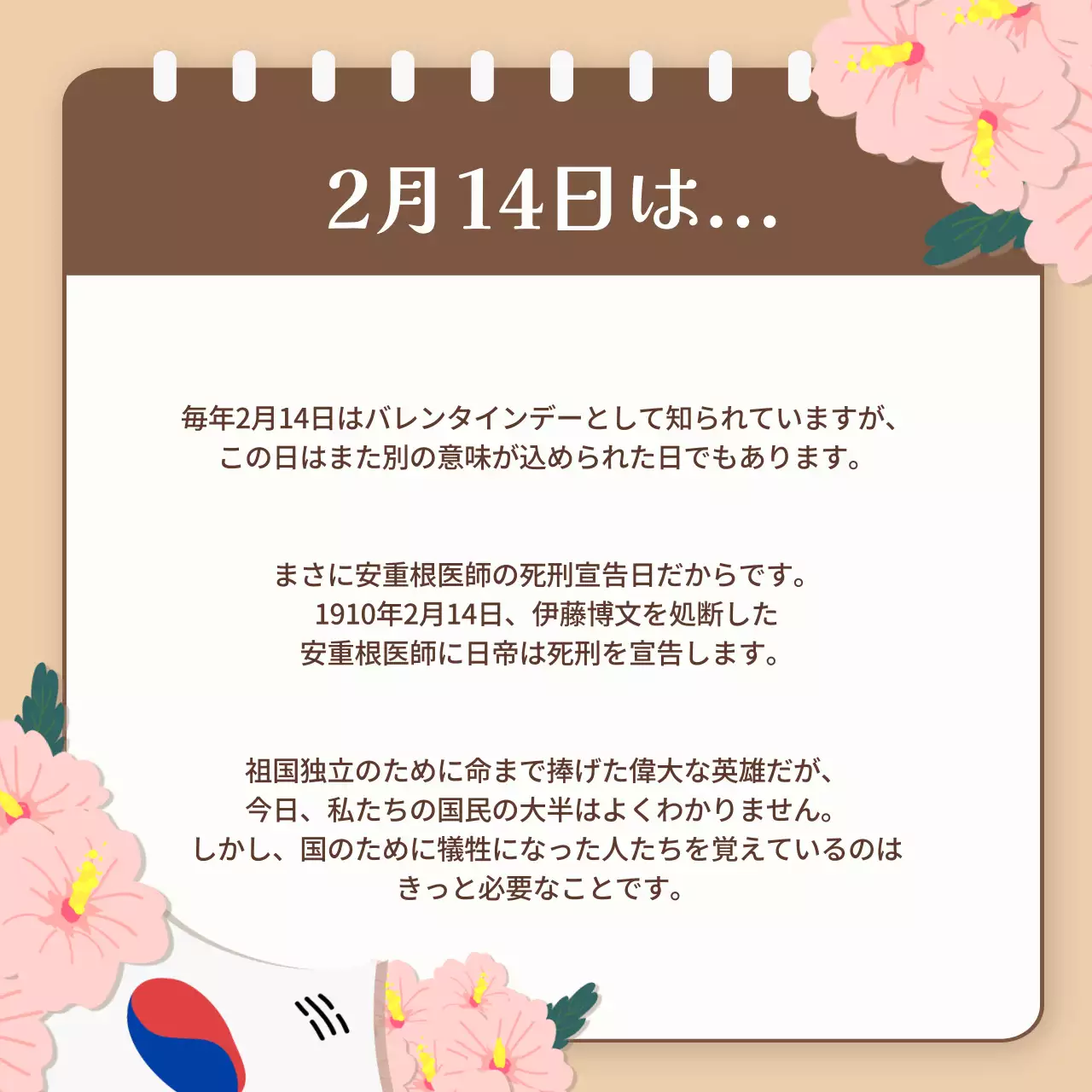 ベージュ レトロ 歴史 ポスター Instagram カルーセル