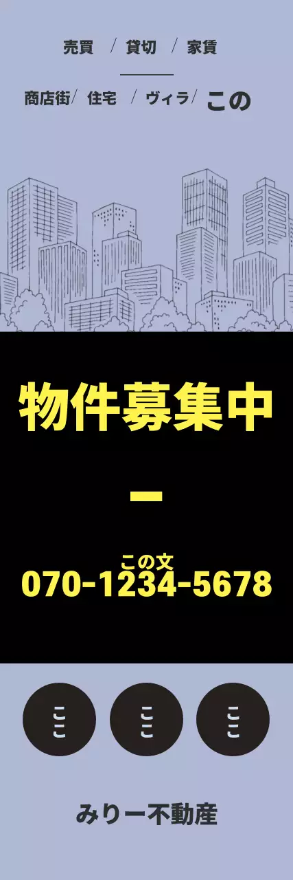 紫色の不動産物件探し
