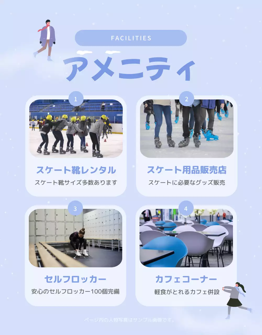 青 シンプル スケート ポスター 詳細ページ