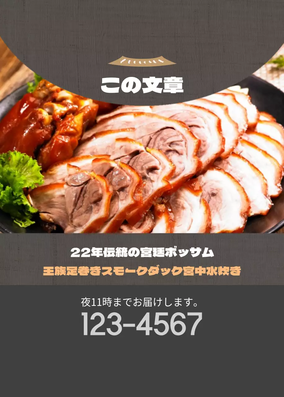 ハンサンゴンボッサム