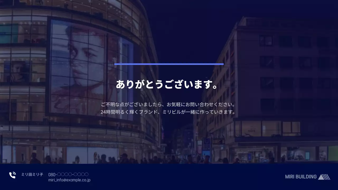 青 モダン 広告 提案書 プレゼンテーション