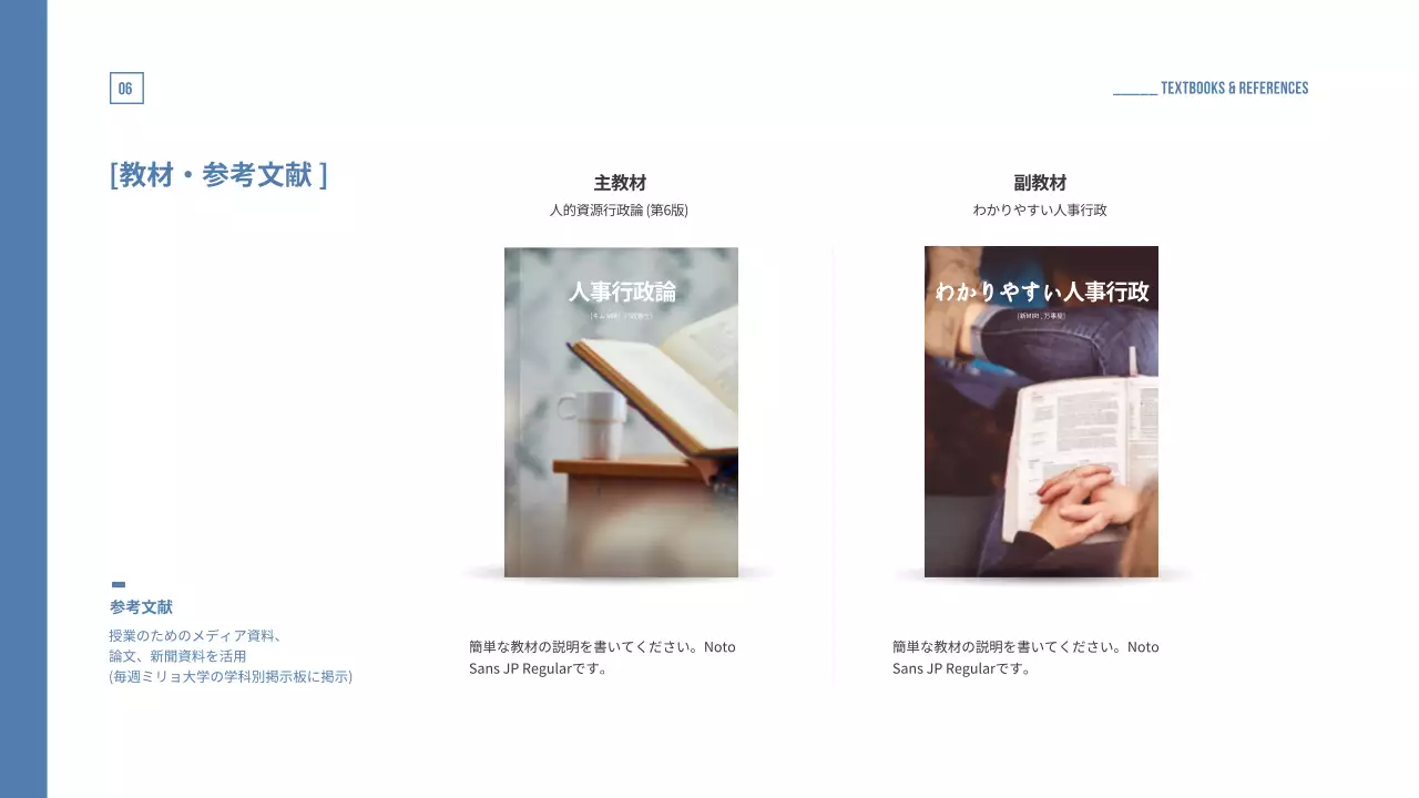 青 シンプル 大学 講義資料 プレゼンテーション