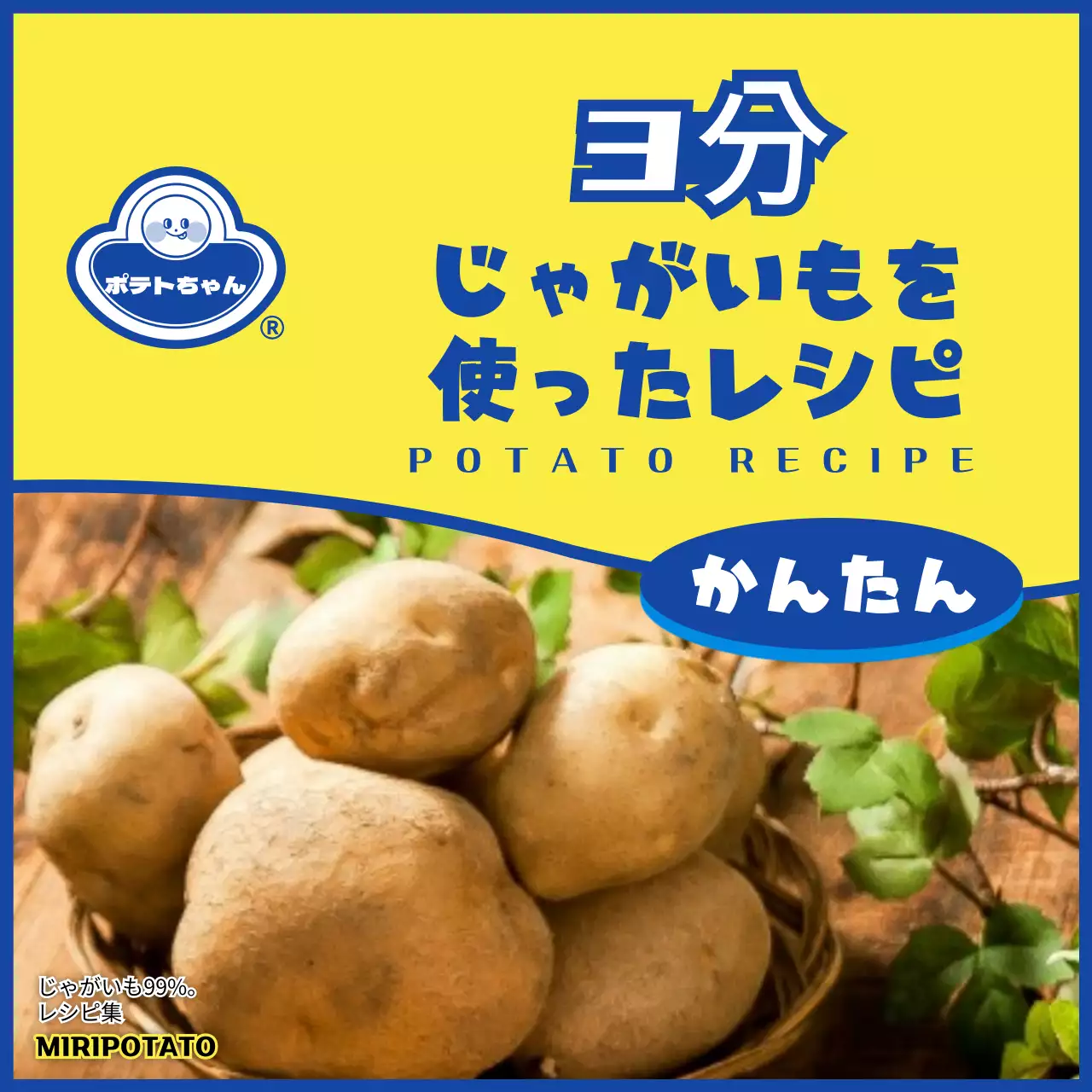 黄色 ポップ レシピ メニュー Instagram カルーセル