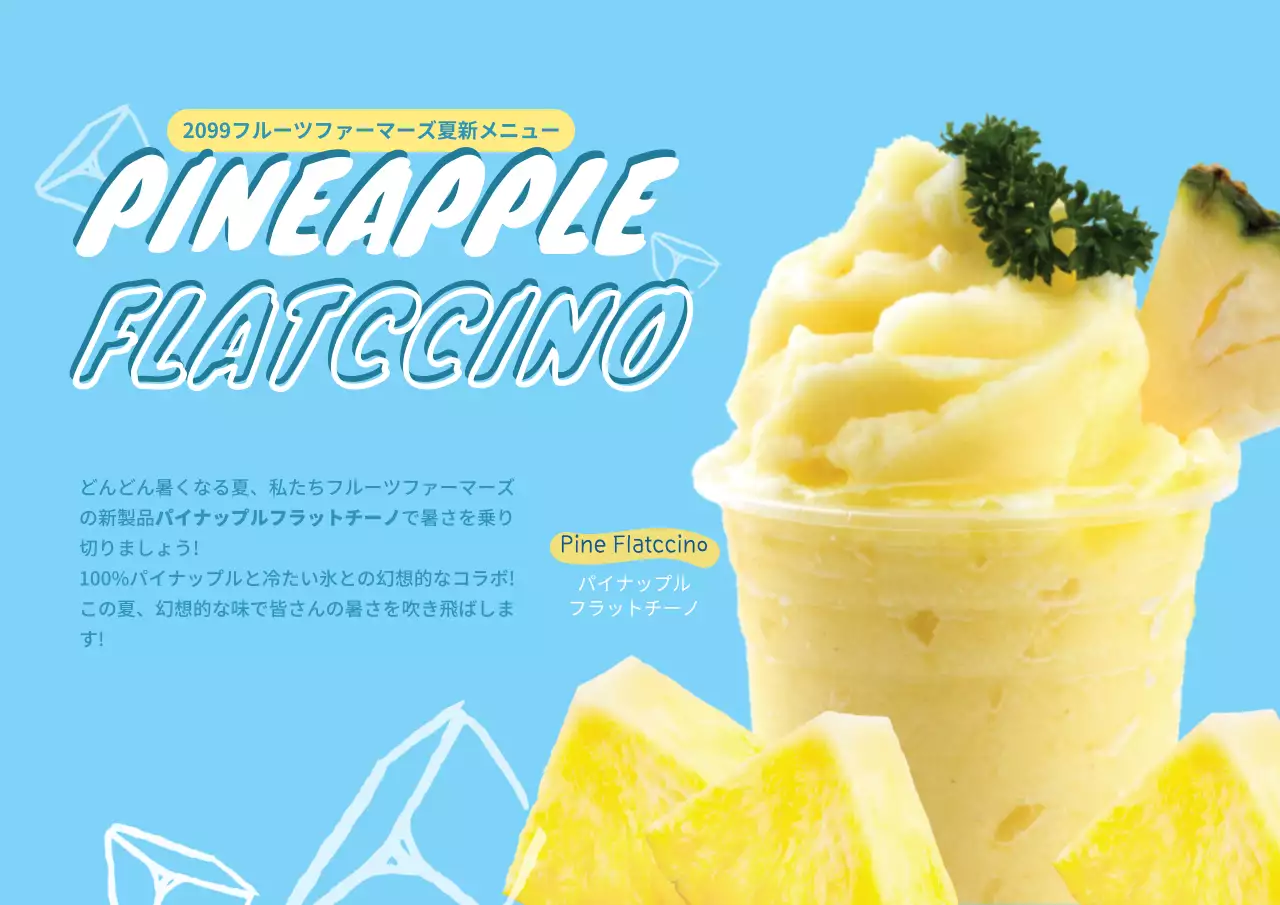 青 ポップ デザート メニュー ポスター